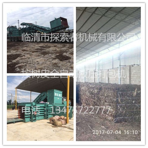 山東樹枝打包機 廣西鋸末液壓打包機  桉樹皮液壓打包機