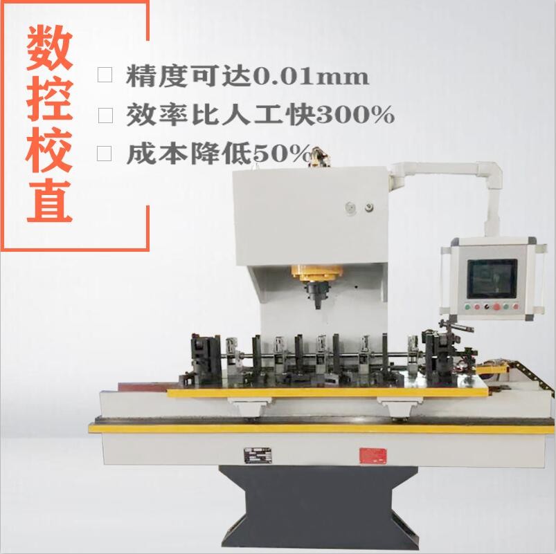 圓棒校直機 全自動棒材矯直機廠家
