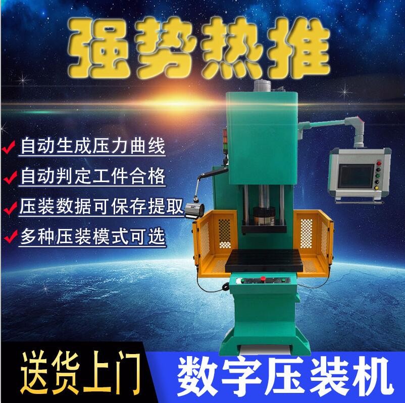 伺服壓裝機 小型數控軸承壓裝機
