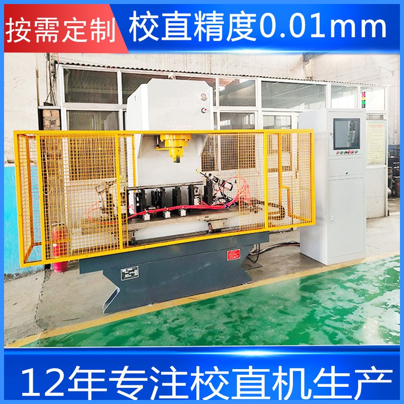 自動校直機價格   可定制電動推桿校直機廠家