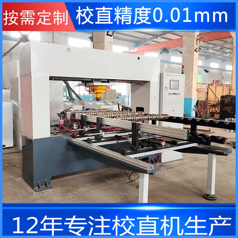 軸類自動校直機  花鍵臺階軸 階梯軸校直機