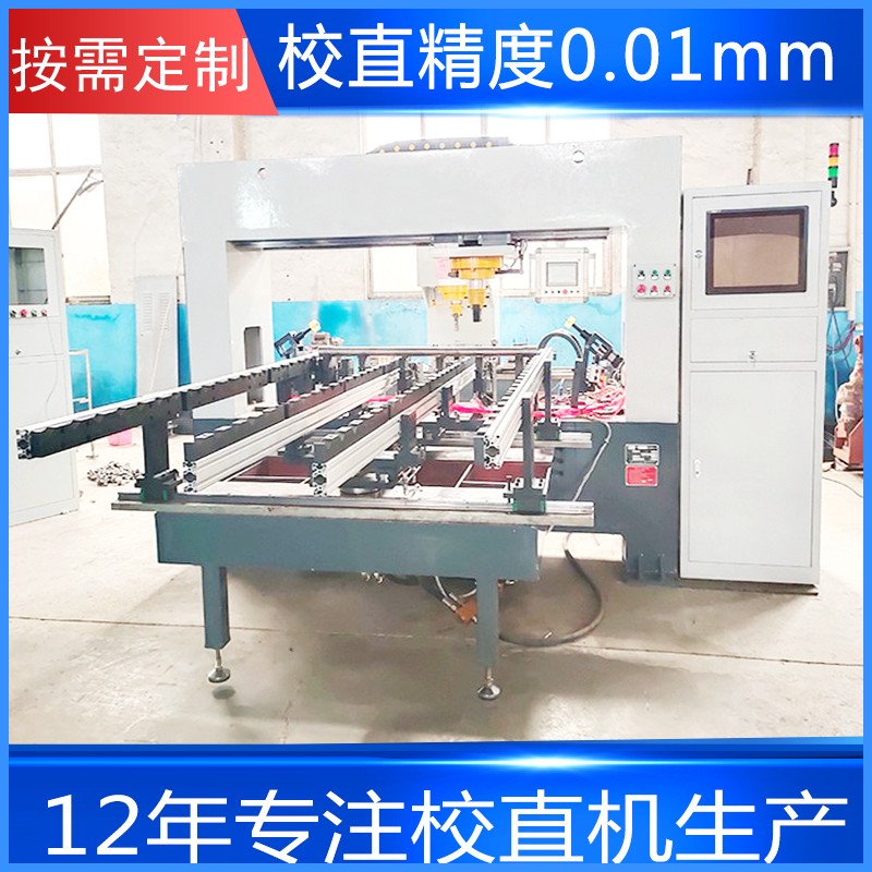 絲桿校直機廠家 全自動滾珠絲杠校直機