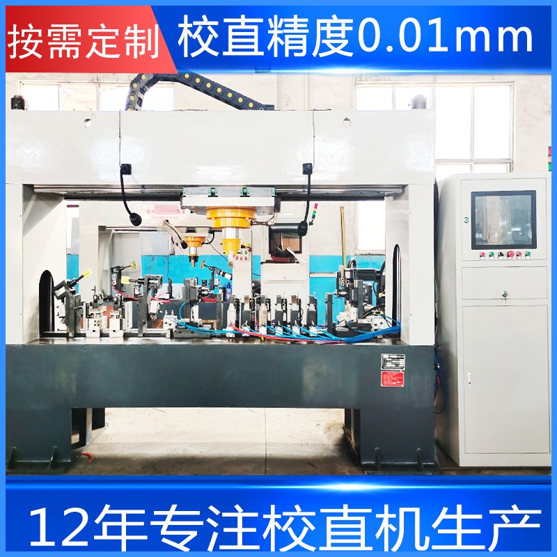 軸校直機 全自動車軸半軸傳動軸校直機