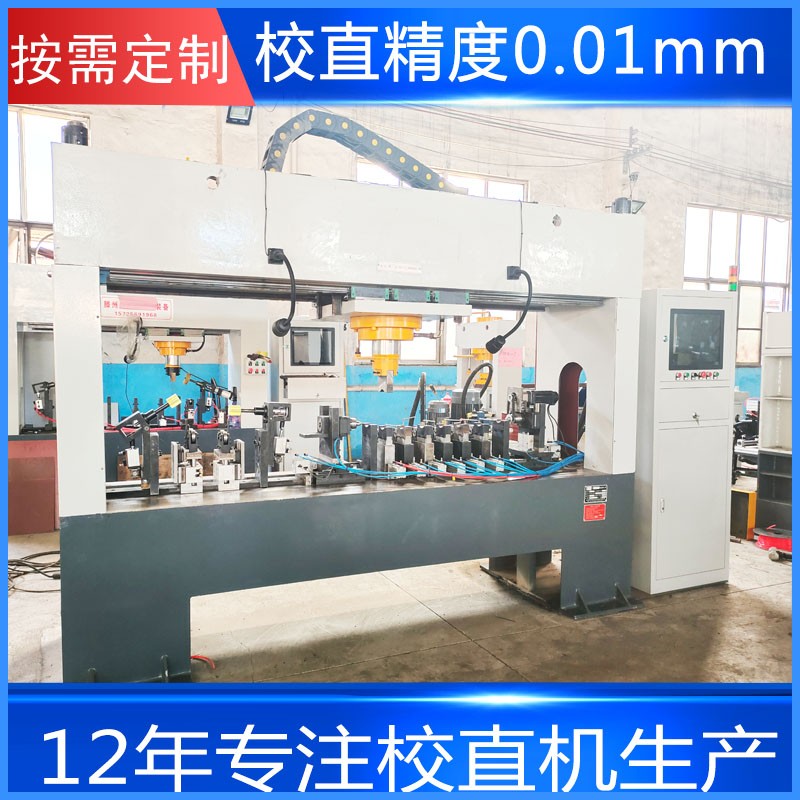 細長軸校直機  絲杠滾珠絲桿校直機