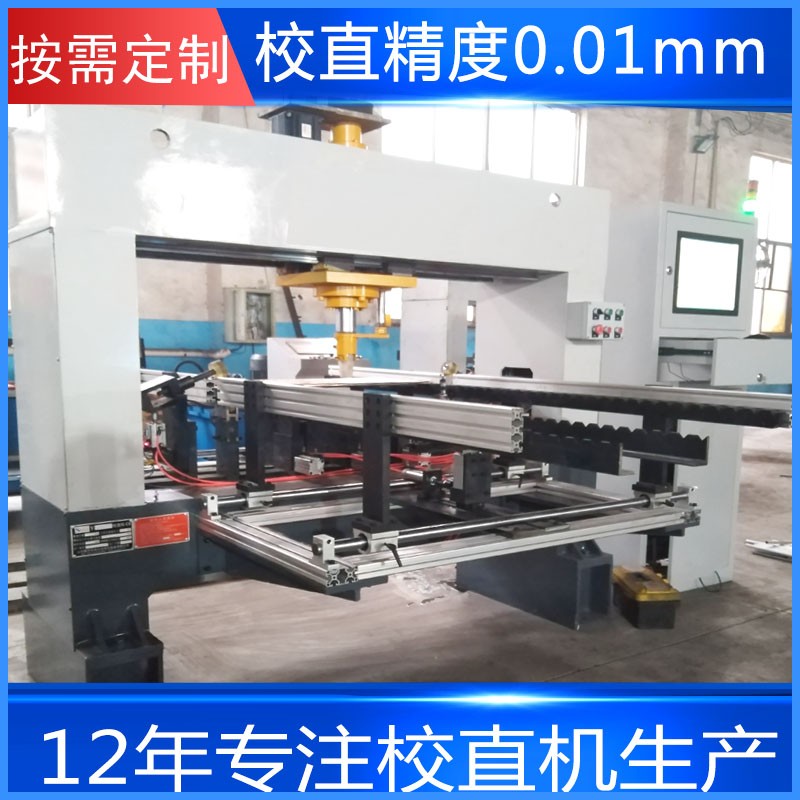 棒料校直機 汽車閥桿貫通軸校直機生產線 自動校直機價格廠家