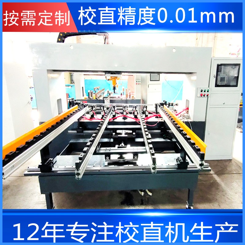 智能方鋼校直機 全自動帶料架導軌齒條校直機