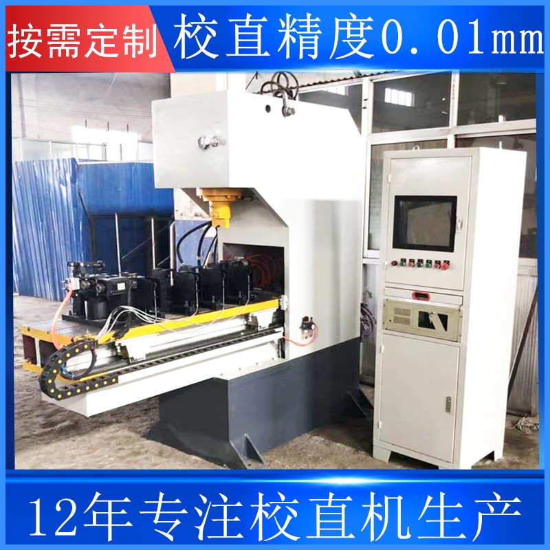 數控扁鋼齒條全自動校直機