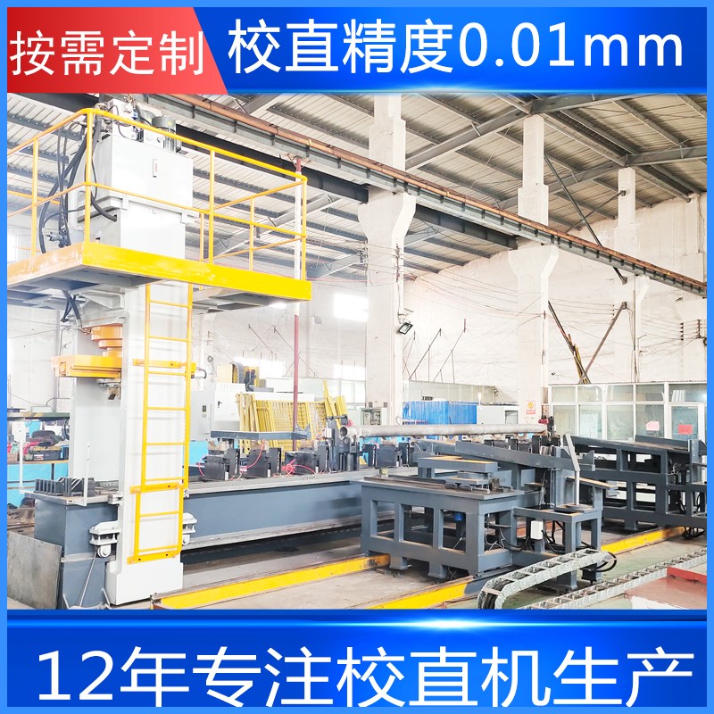 校直機原理 可配桁架機械手自動圓鋼鋼管校直機