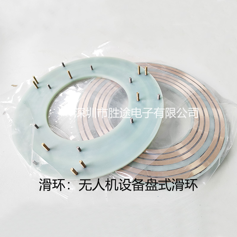 勝途定制飛行設備滑環(huán) 電滑環(huán)旋轉可靠 無人機滑環(huán)定制