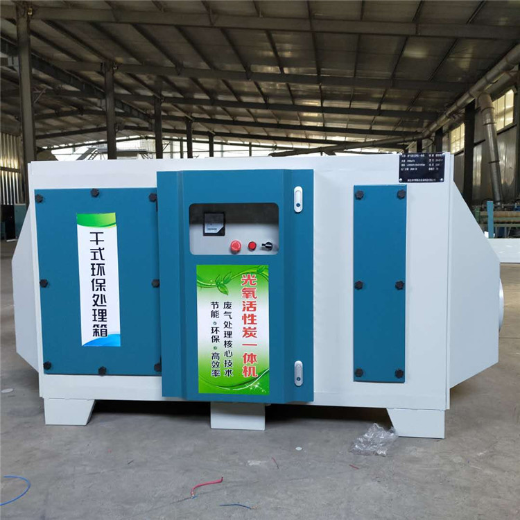 UV光氧活性炭一體機 廢氣凈化設備