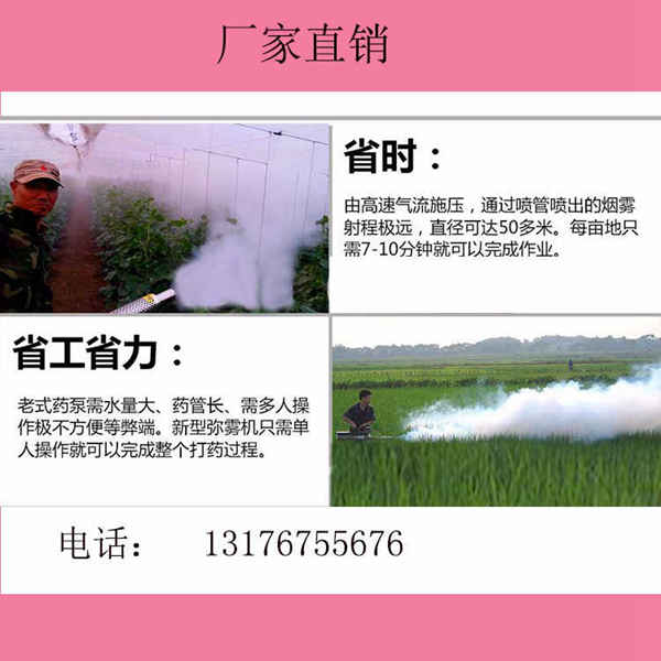 日照高端彌霧機
