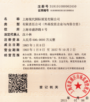 東浩集團(tuán)上海現(xiàn)代國際