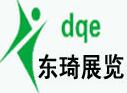 上海東琦展覽服務有限公司