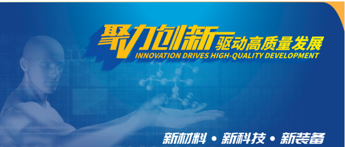 ICIF China 2023第二十屆中國國際化工展覽會