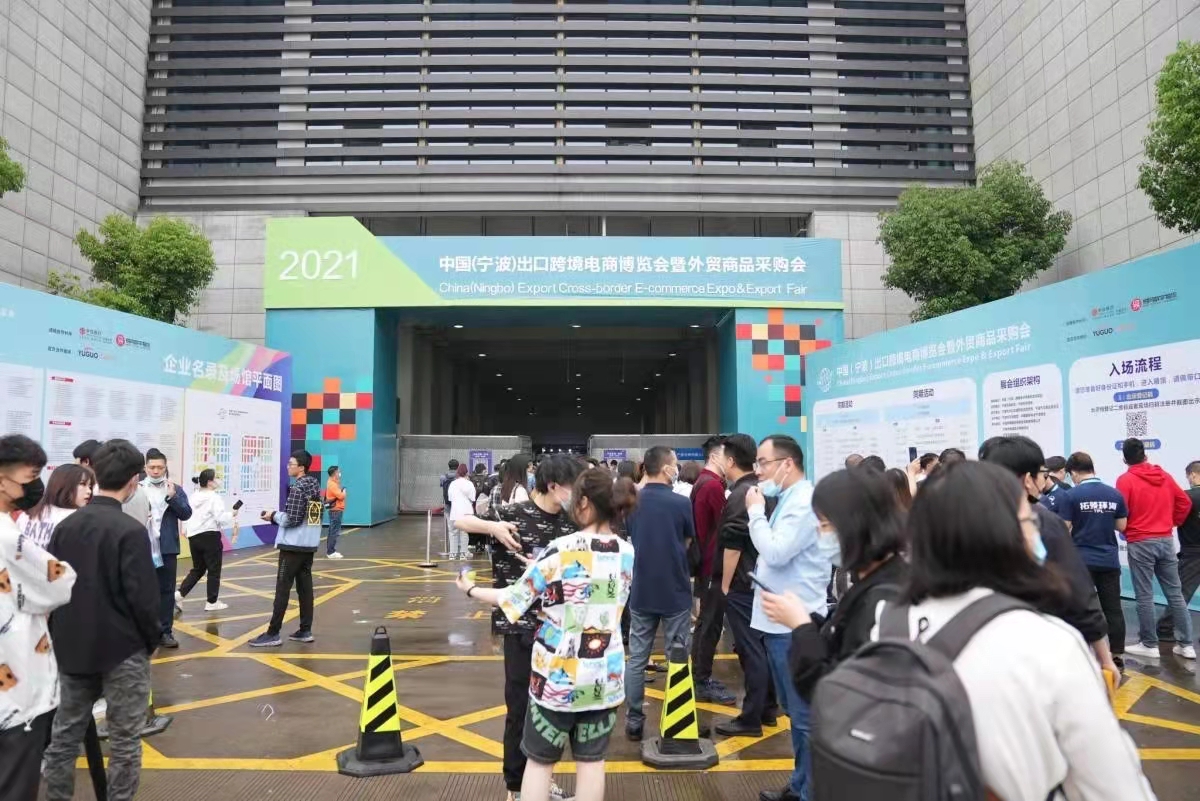 2023ECEE寧波出口跨境電商及外貿(mào)產(chǎn)業(yè)博覽會