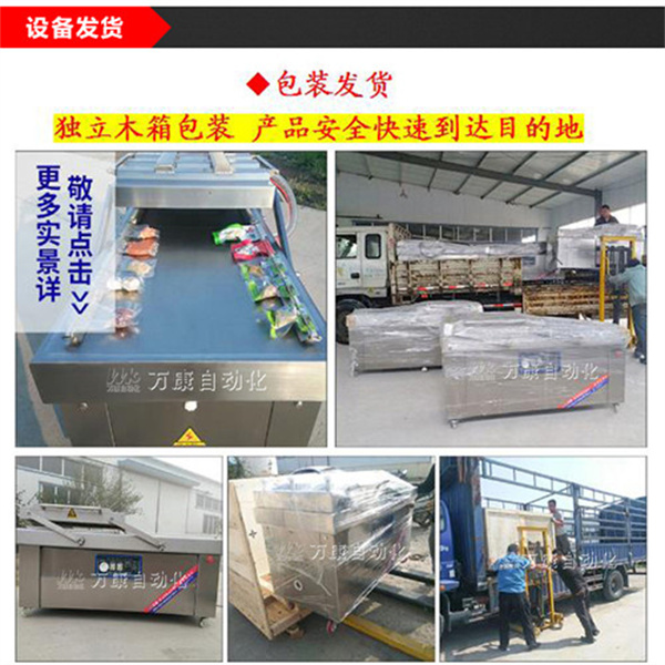 鹵蛋全自動真空包裝機廠家定制