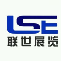 廣州聯(lián)世展覽有限公司