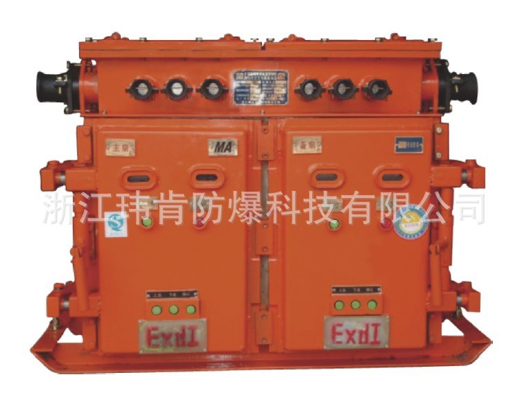 浙江瑋肯QBZ-2?80SF煤礦風(fēng)機用隔爆型雙電源真空電磁起動器