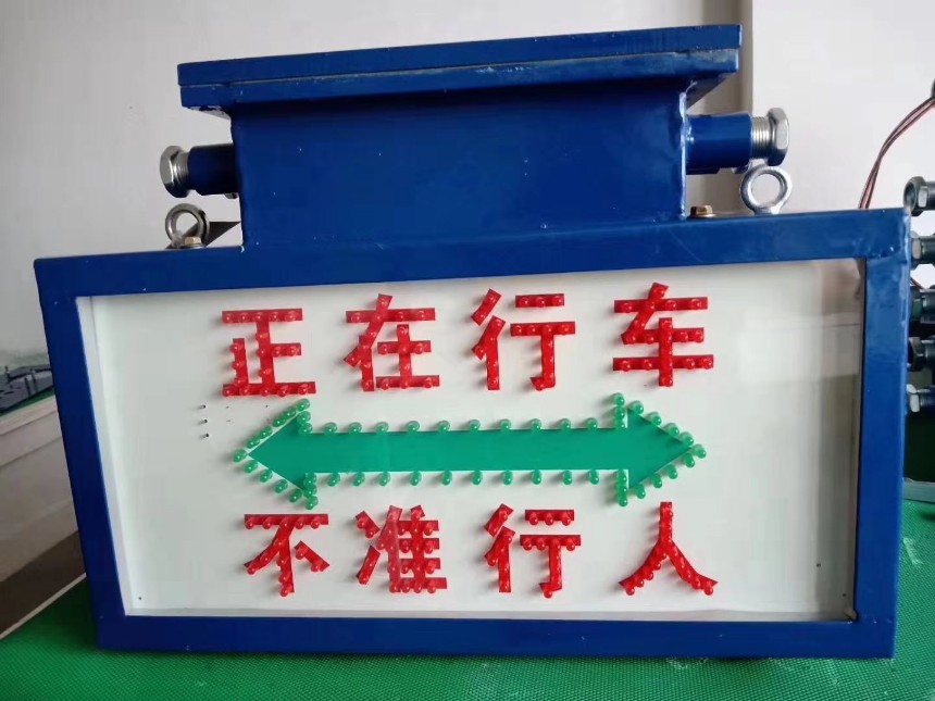 浙江瑋肯KXB-127A型礦用聲光語言報警裝置