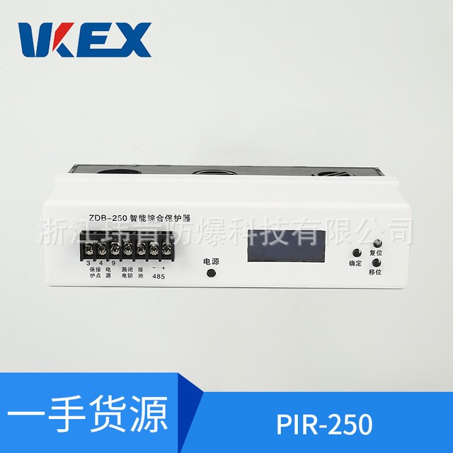 浙江瑋肯PIR-250系列智能電機綜合保護器
