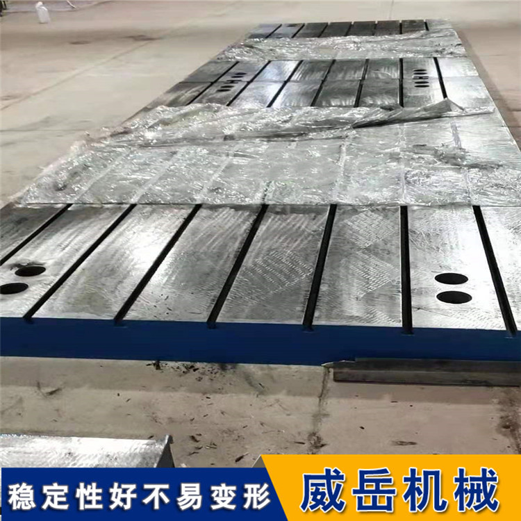 山東鑄鐵平臺廠家定制2*4米機床工作臺加厚款可固定式