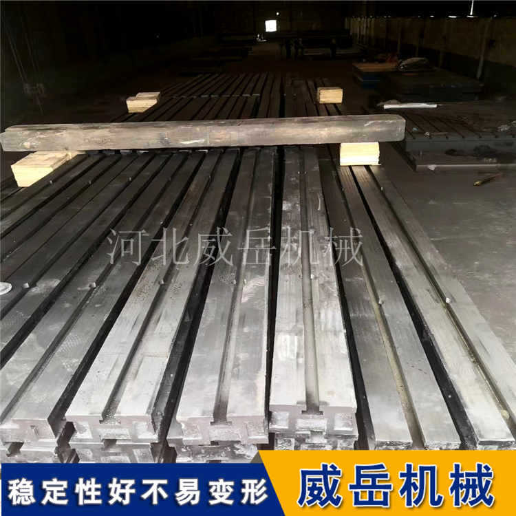 廠家生產(chǎn)鑄鐵平臺帶有支架 T型槽地軌承重10噸以上