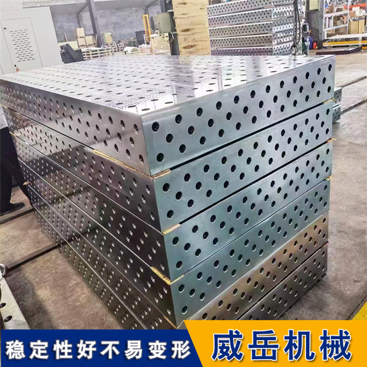 鑄鐵三維柔性焊接平臺(tái)新型加工工藝