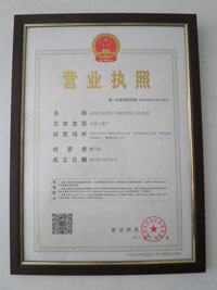 深圳市龍崗區(qū)平湖萬鋒化工經(jīng)營部