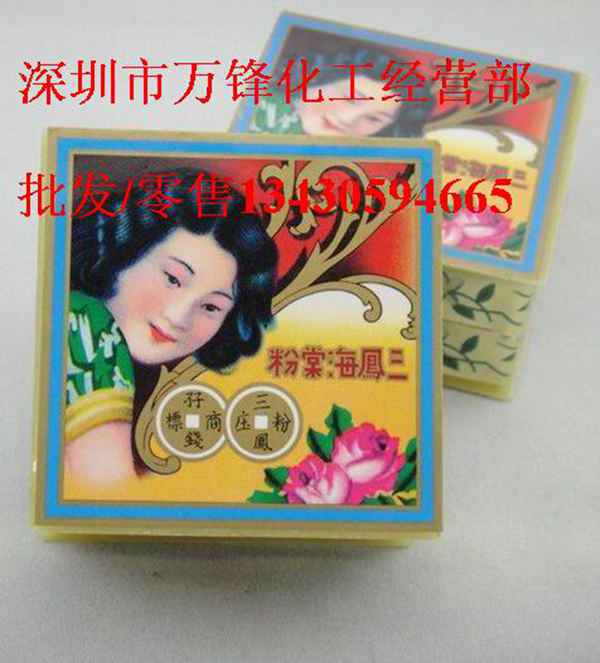 批發(fā)香港三鳳海棠粉鐘表首飾拋光粉銀飾去污粉金屬潔亮粉打磨粉