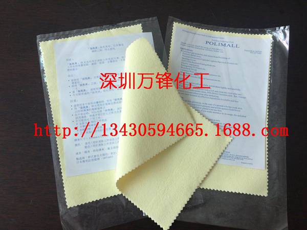 研磨布，保亮美擦拭布, 保亮美KOYO貴金屬鍍金屬表面拋光抹布