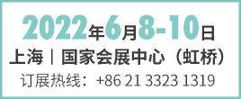 2022上海節能低碳裝備展.熱能裝備主題