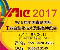 青島金諾國際會展有限公司