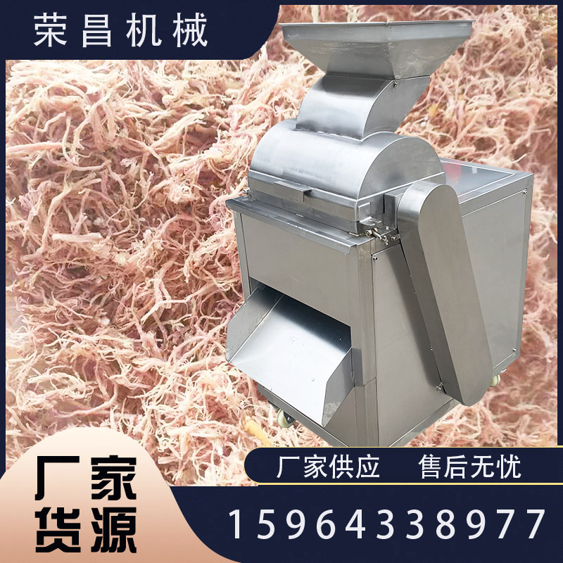 廠家供應牛肉打絲機 雞胸肉全自動打絲機