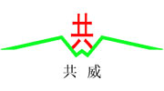 河南共威機械設備有限公司