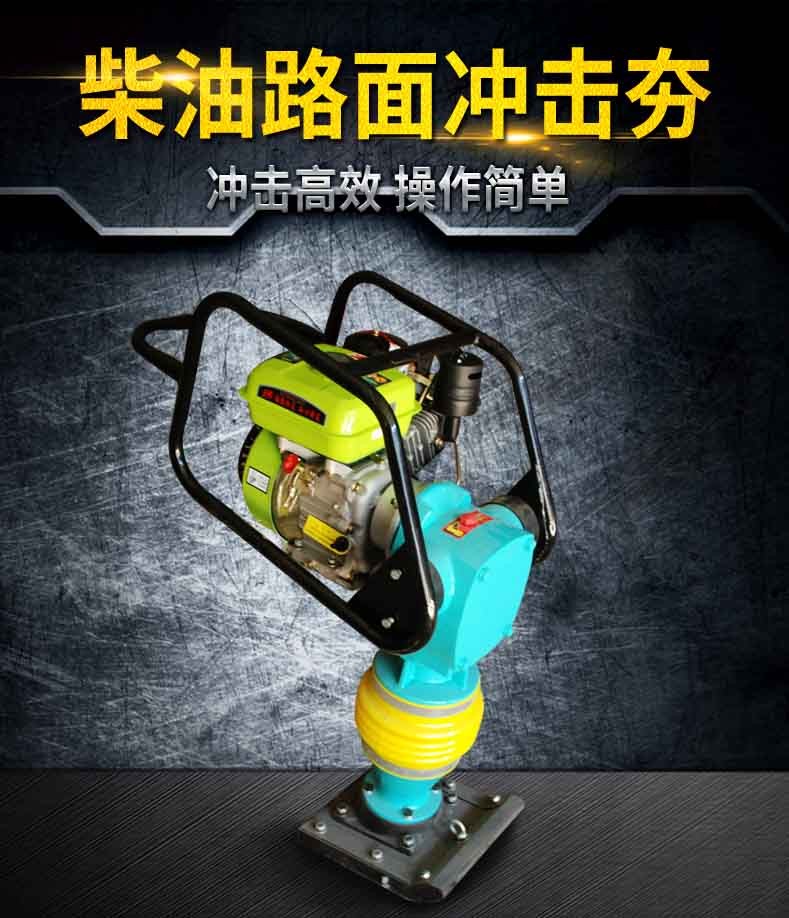 優質的沖擊夯廠家優質的沖擊夯|認準沃立頓機械的電動沖擊夯價位合理