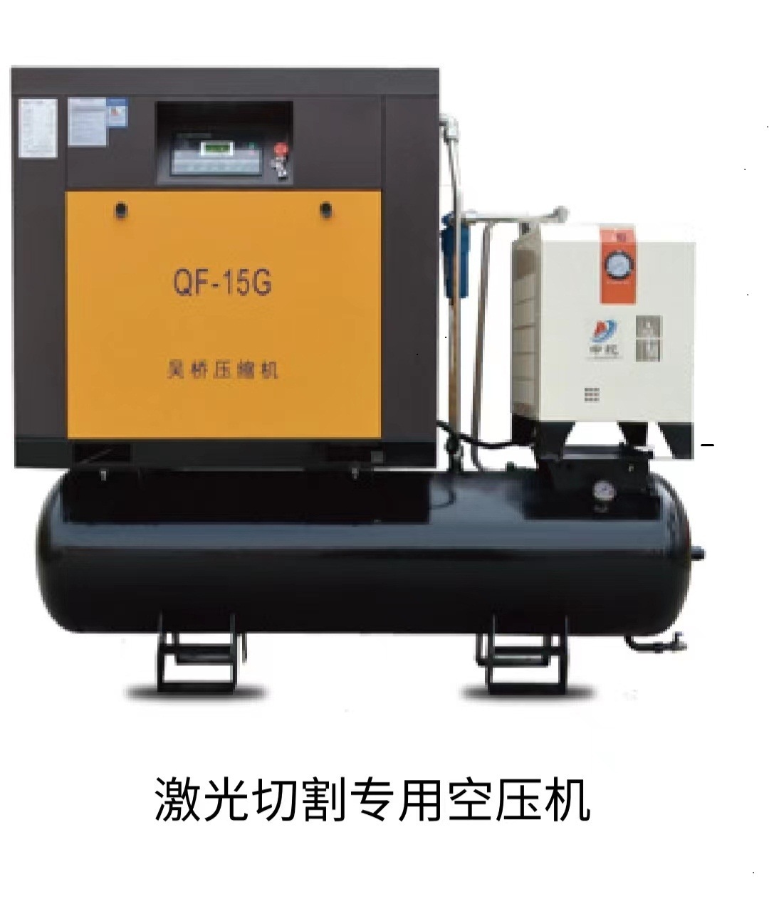 吳橋壓縮機有限責任公司激光切割15千瓦一體機沒有中間商差價