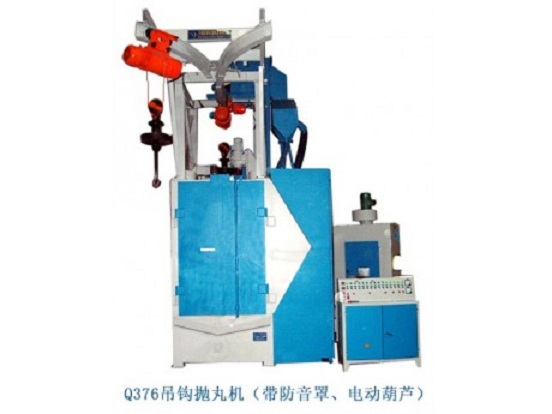 泰源Q376吊鉤拋丸機(jī) 帶防音罩、電動(dòng)葫蘆