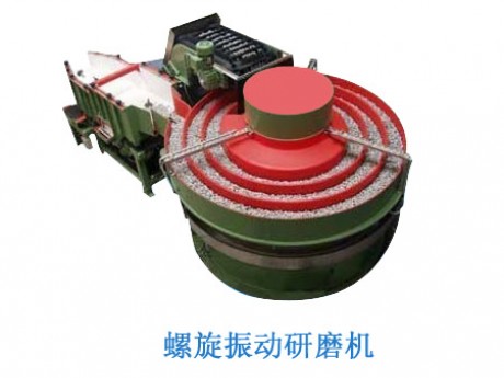 軌道式研磨機