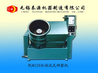 WLM120水渦流式研磨機倒角機/去毛刺