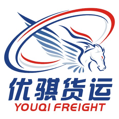無錫優(yōu)騏貨運(yùn)有限公司