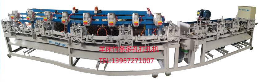 羊床打孔機