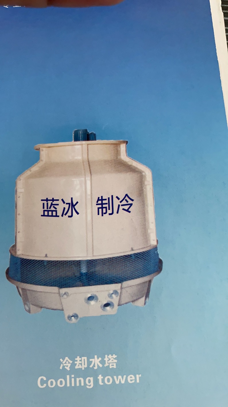 冷卻塔