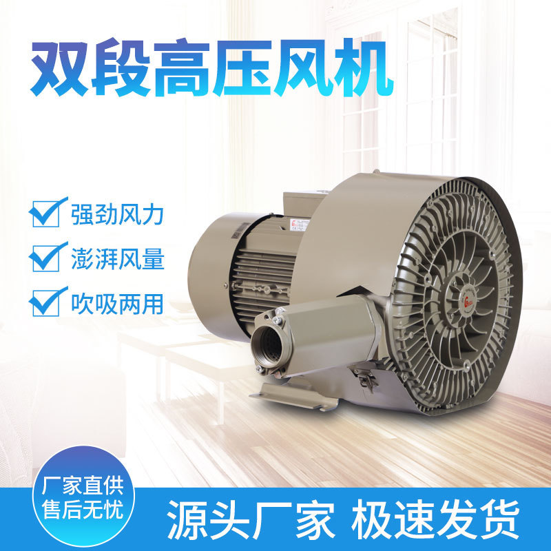 壓膜機用風(fēng)機 高壓風(fēng)機 星瑞昶高壓鼓風(fēng)機