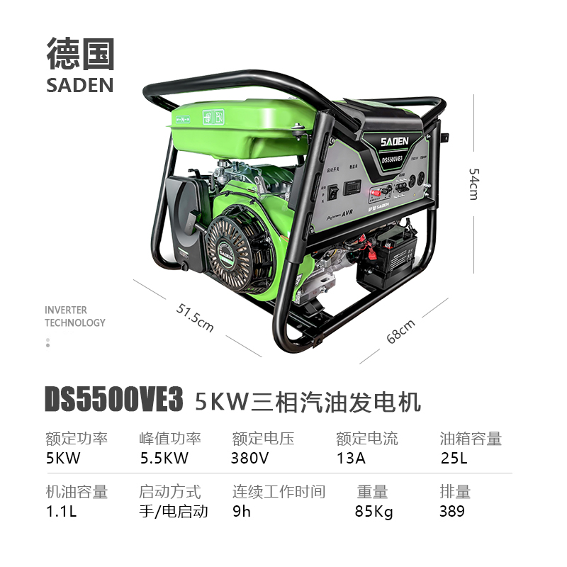 薩登5KW汽油發電機便捷式