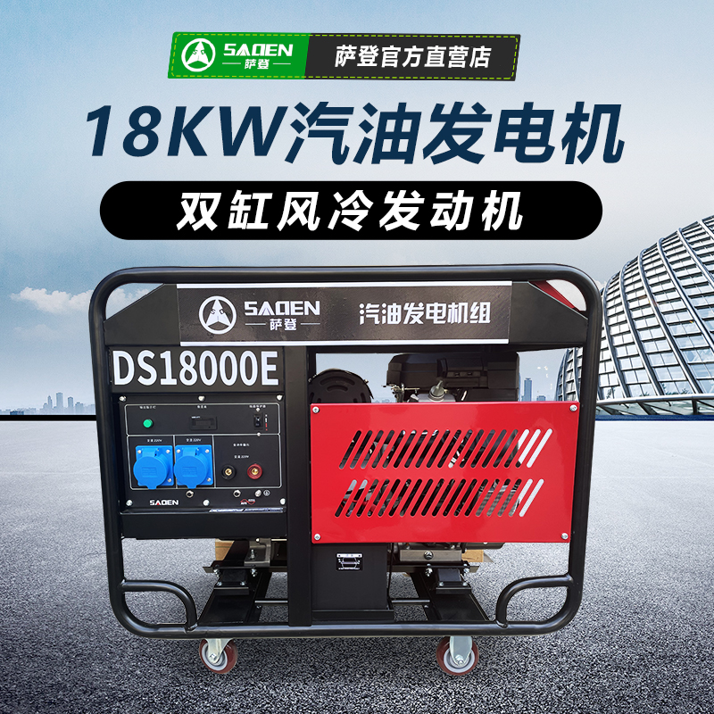 18KW220V汽油發電機