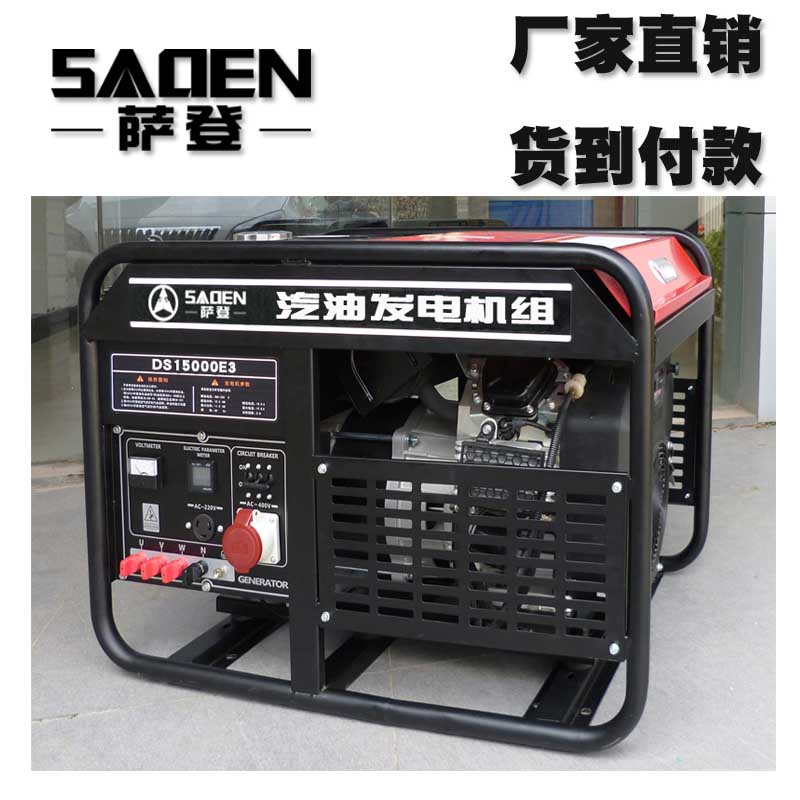 12KW電啟動汽油發電機