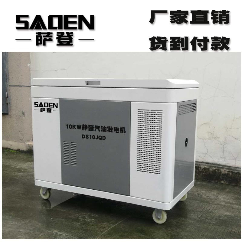 10KW220V靜音汽油發電機