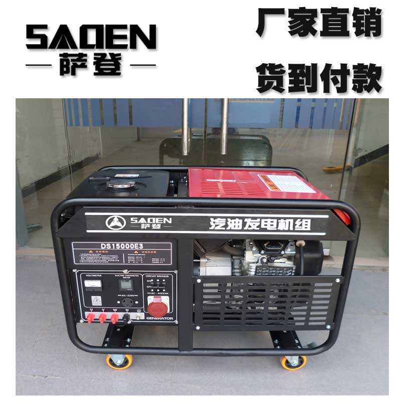 15KW三相汽油發電機