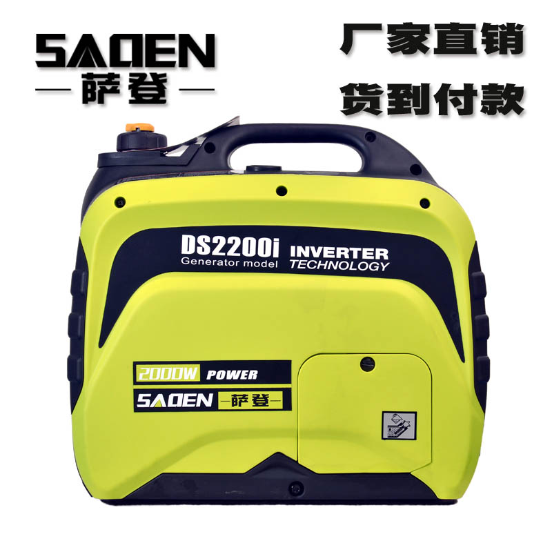 薩登2KW靜音汽油發(fā)電機(jī)便捷式手提發(fā)電機(jī)