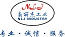廈門南麗杰工業設備有限公司